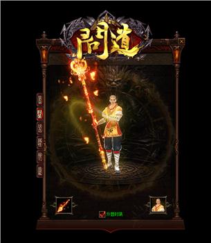 剧情专属天龙八部私服